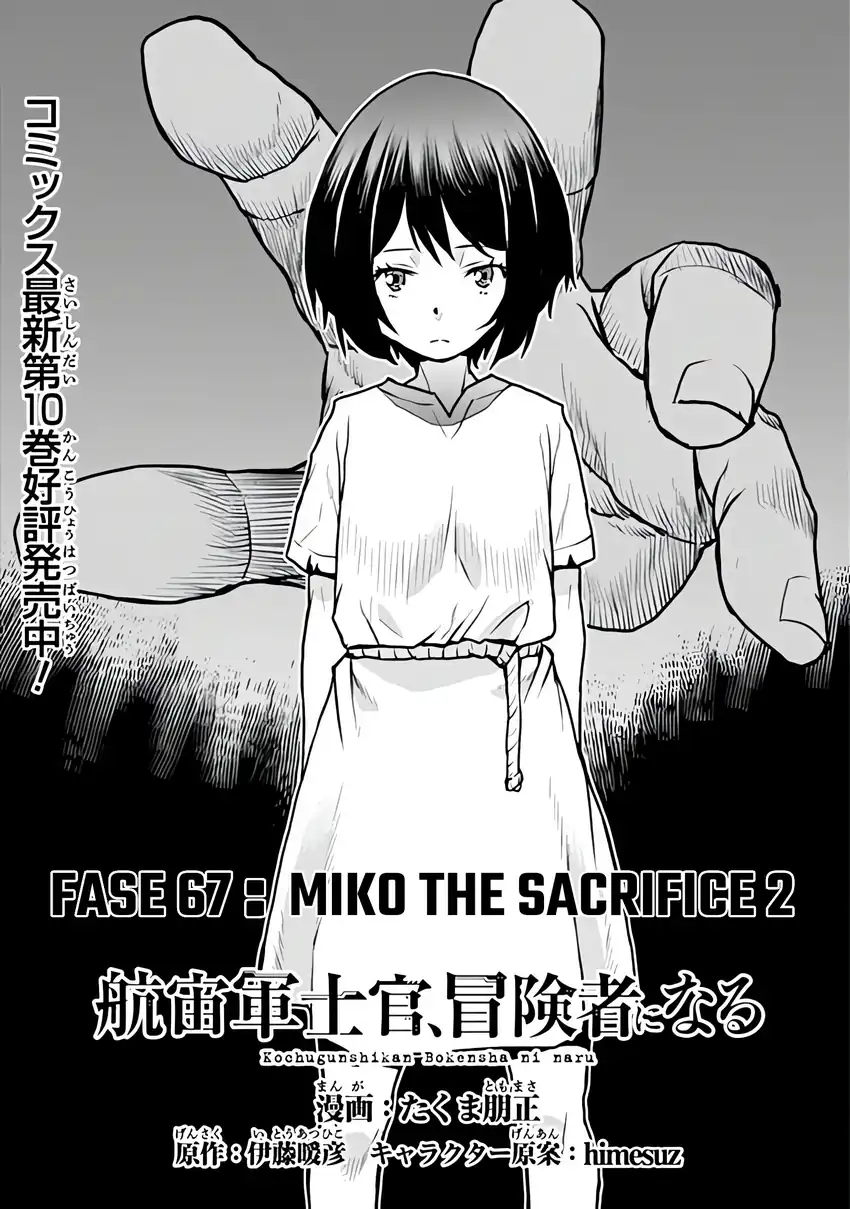 Manga The Galactic Navy Officer Becomes an Adventurer Chapter 67 gambar 2