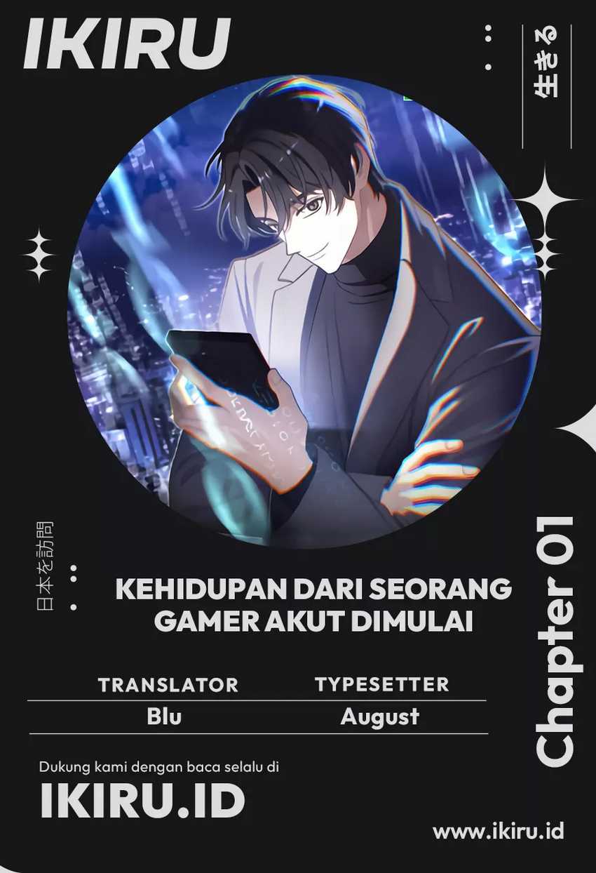Komik The Game’s Addict Reset Chapter 1 gambar 1