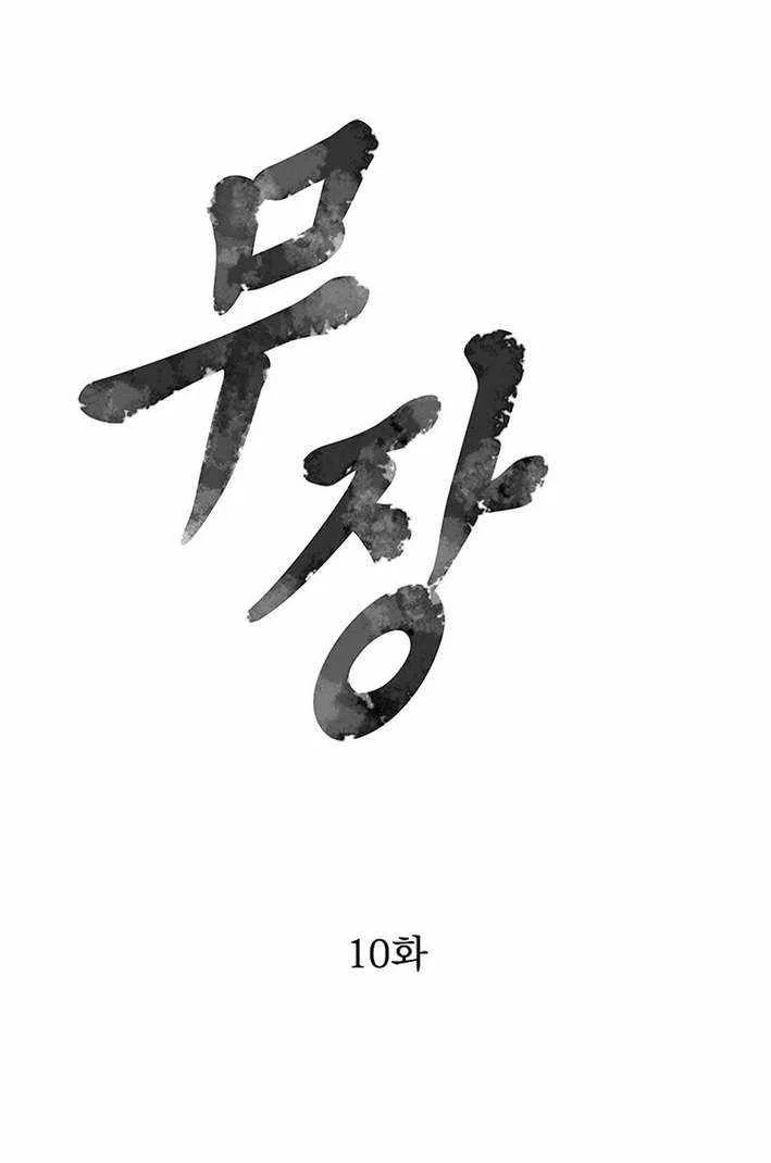 The General - Fighting Legend Chapter 10 Gambar 3