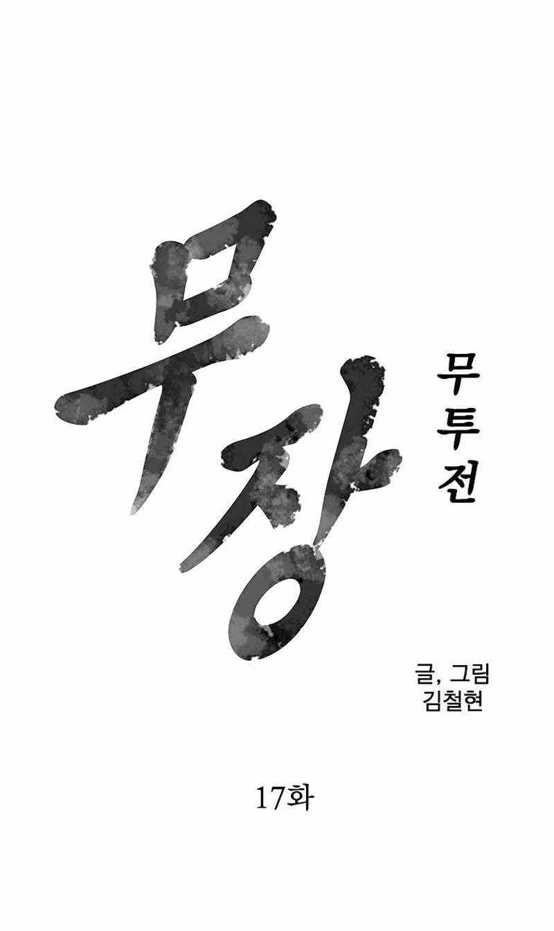 The General - Fighting Legend Chapter 17 Gambar 3
