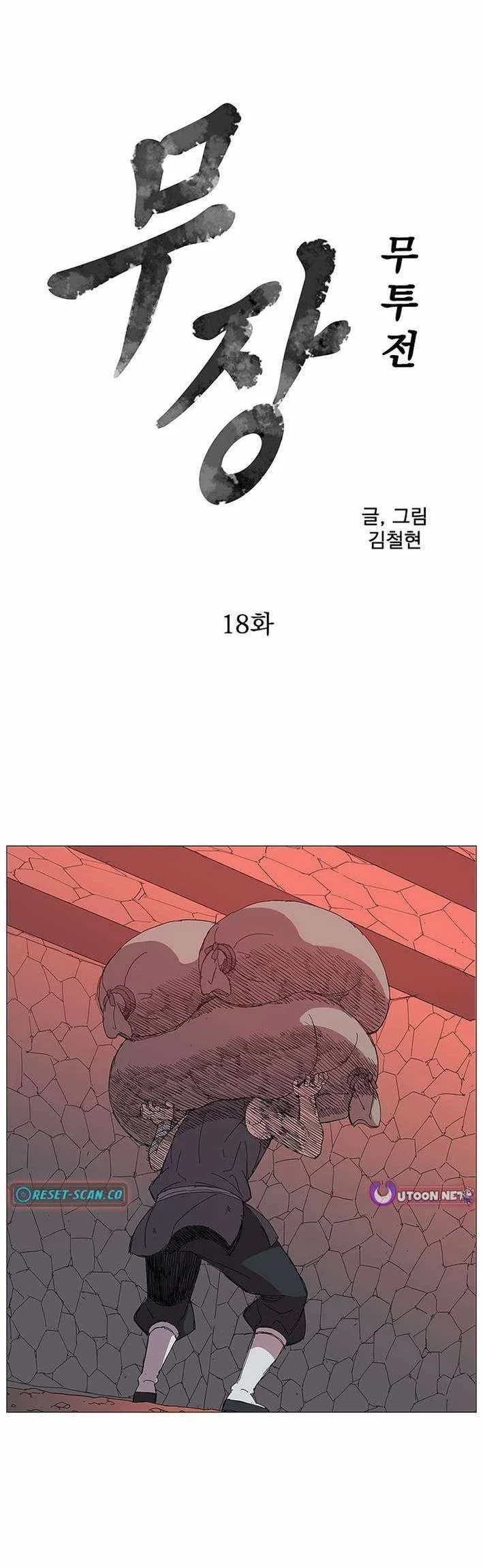 Manhwa The General - Fighting Legend Chapter 18 gambar 2