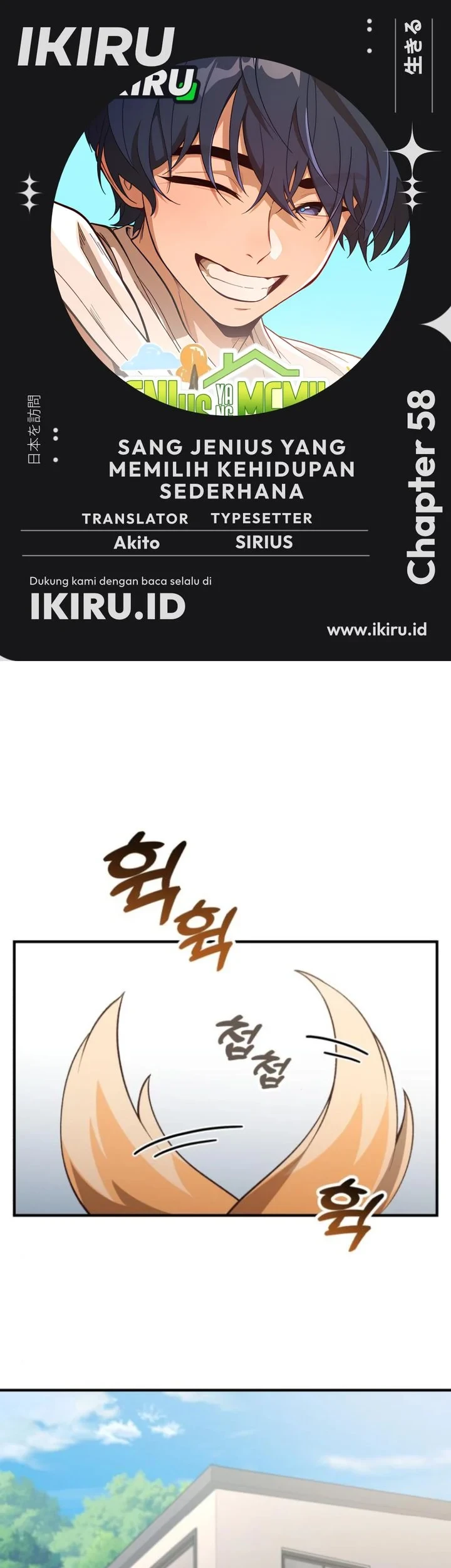 Komik The Genius Decided to Live an Ordinary Life Chapter 58 gambar 1