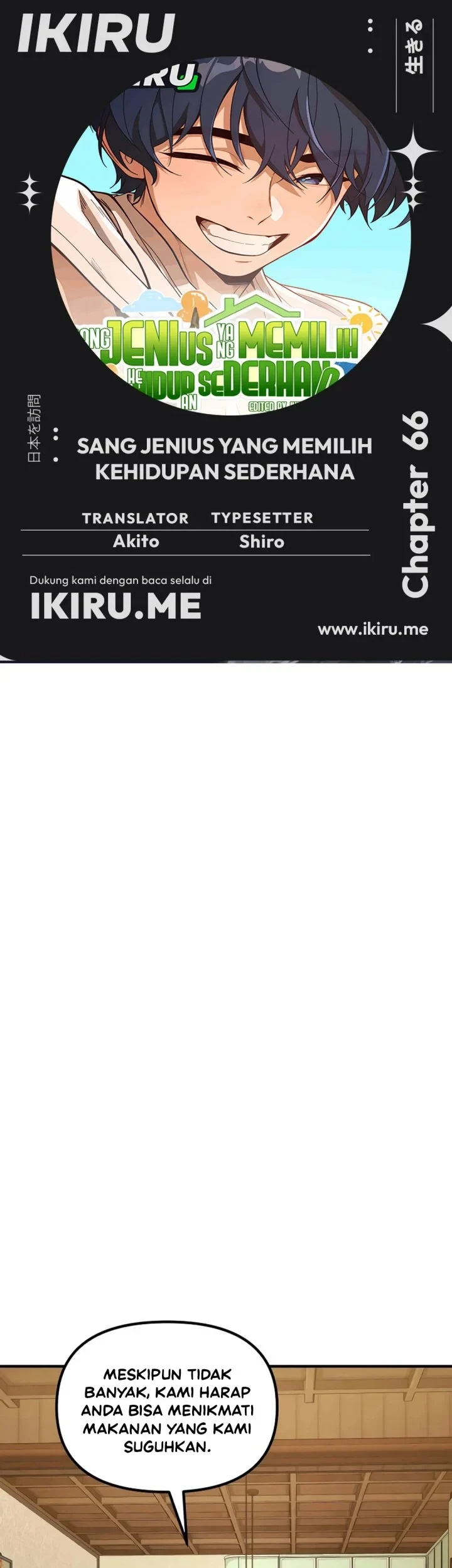 Komik The Genius Decided to Live an Ordinary Life Chapter 66 gambar 1