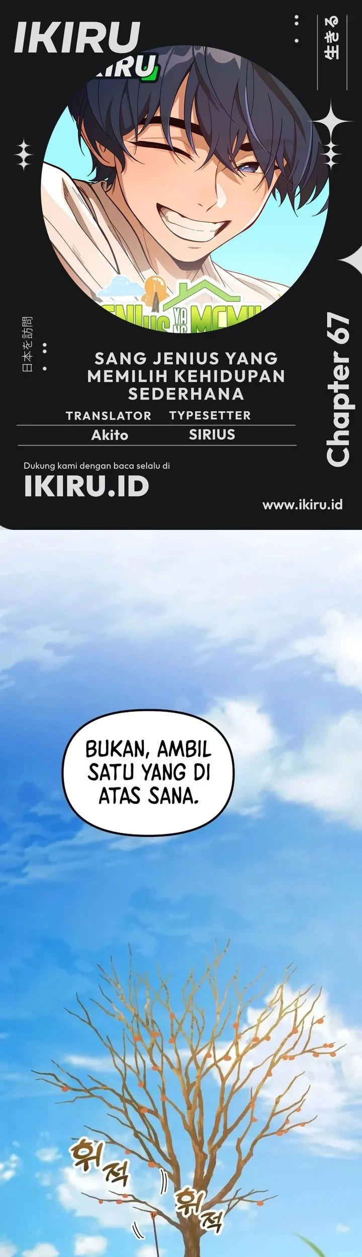 Komik The Genius Decided to Live an Ordinary Life Chapter 67 gambar 1