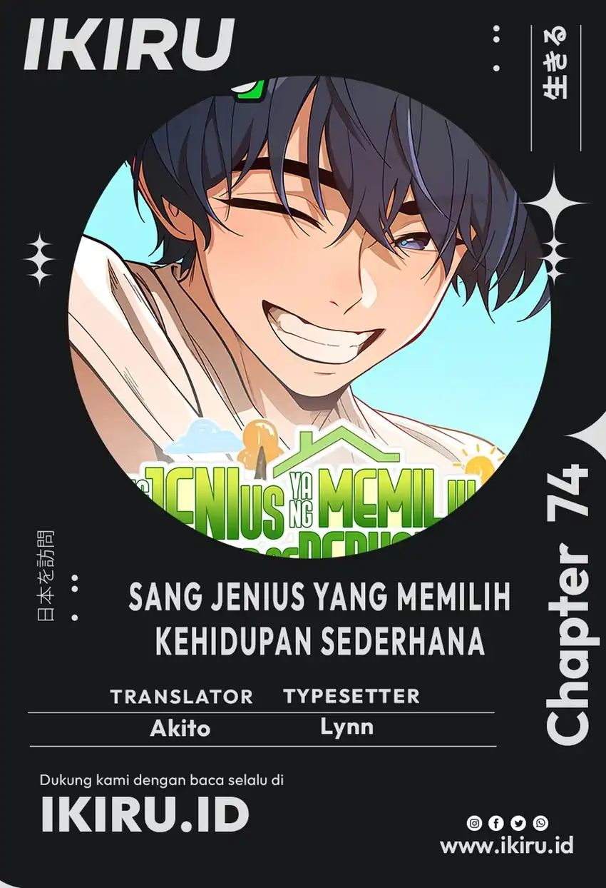 Komik The Genius Decided to Live an Ordinary Life Chapter 74 gambar 1