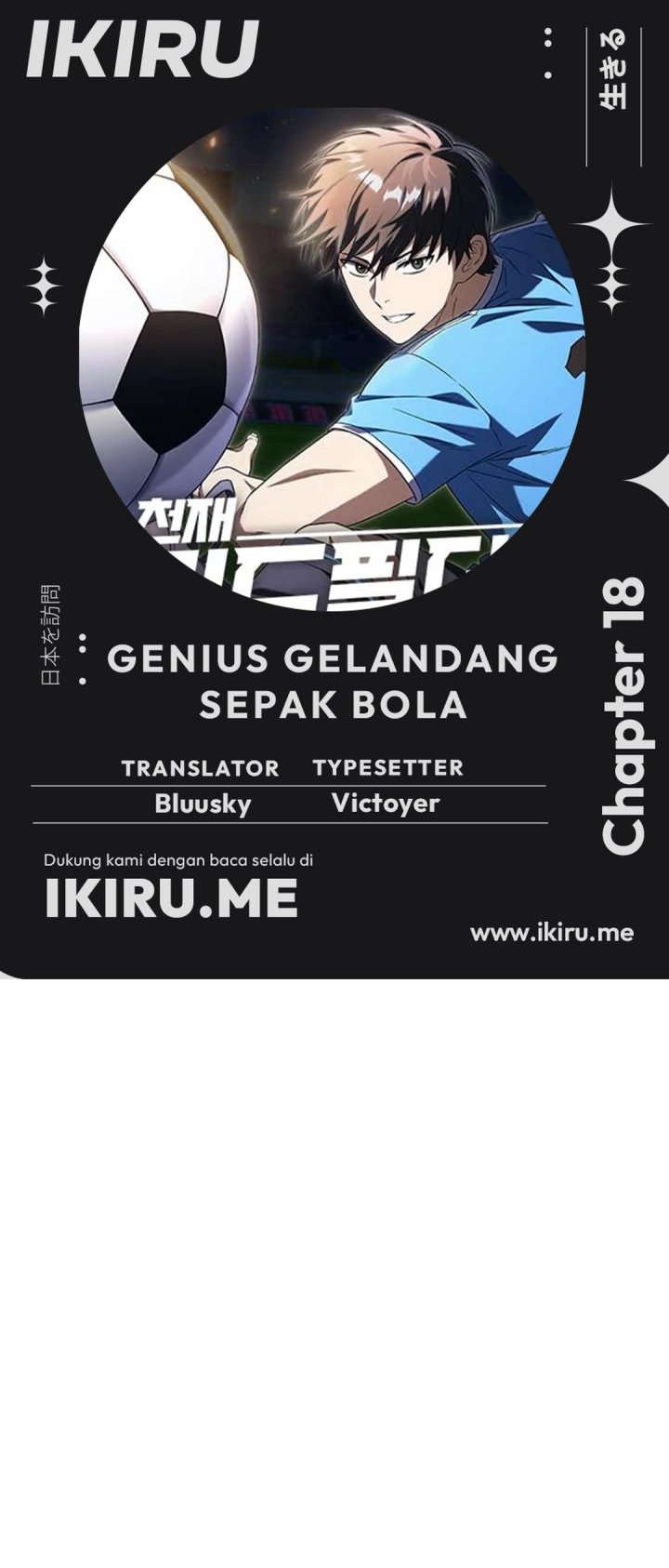 Komik The Genius Midfielder’s Pass Is Special Chapter 18 gambar 1