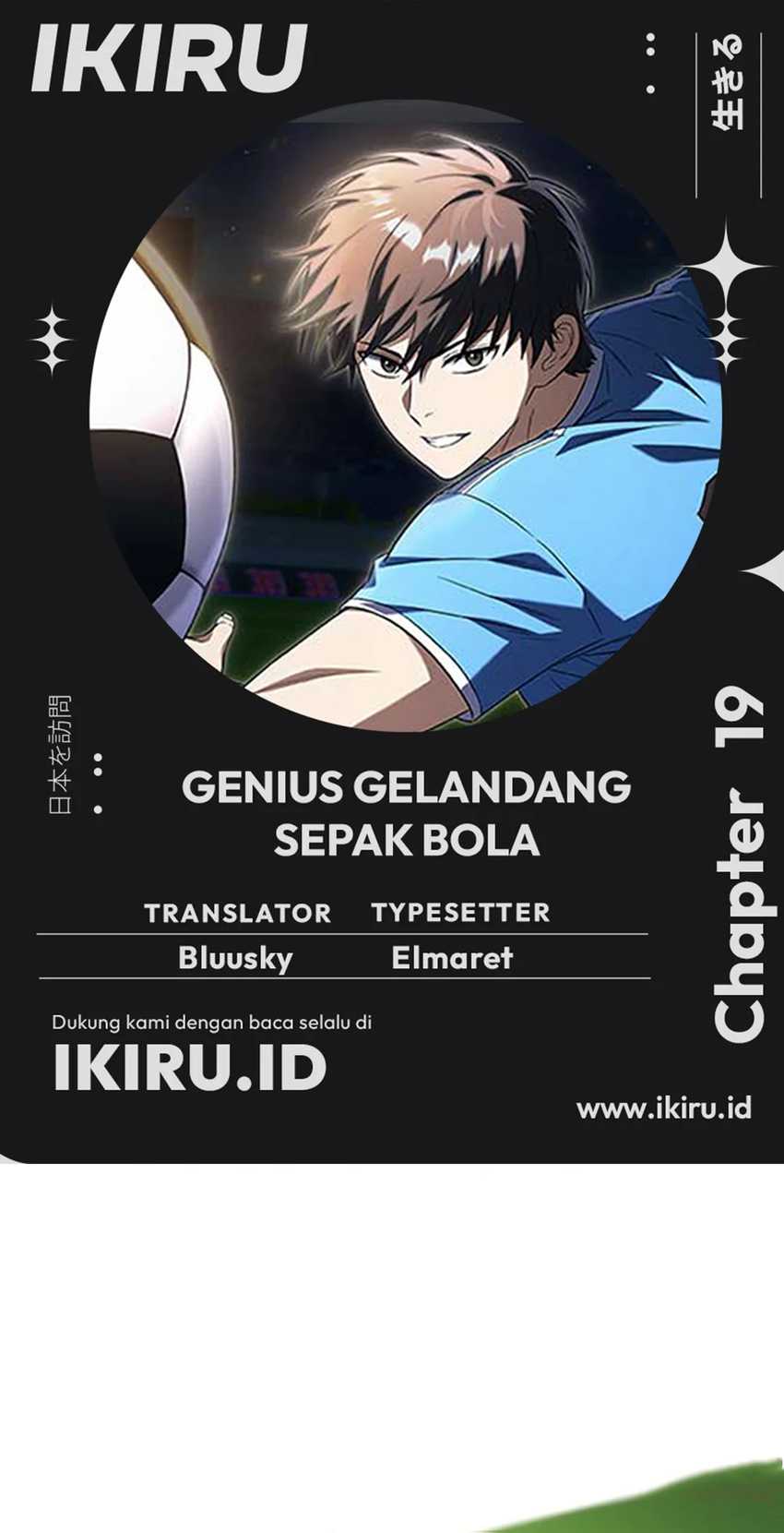 Komik The Genius Midfielder’s Pass Is Special Chapter 19 gambar 1