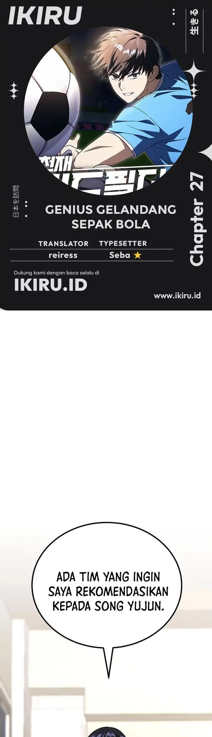 Komik The Genius Midfielder’s Pass Is Special Chapter 27 gambar 1