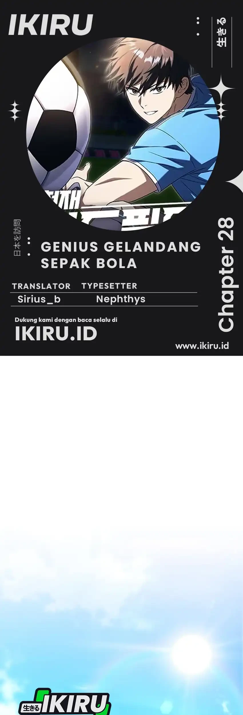 Komik The Genius Midfielder’s Pass Is Special Chapter 28 gambar 1