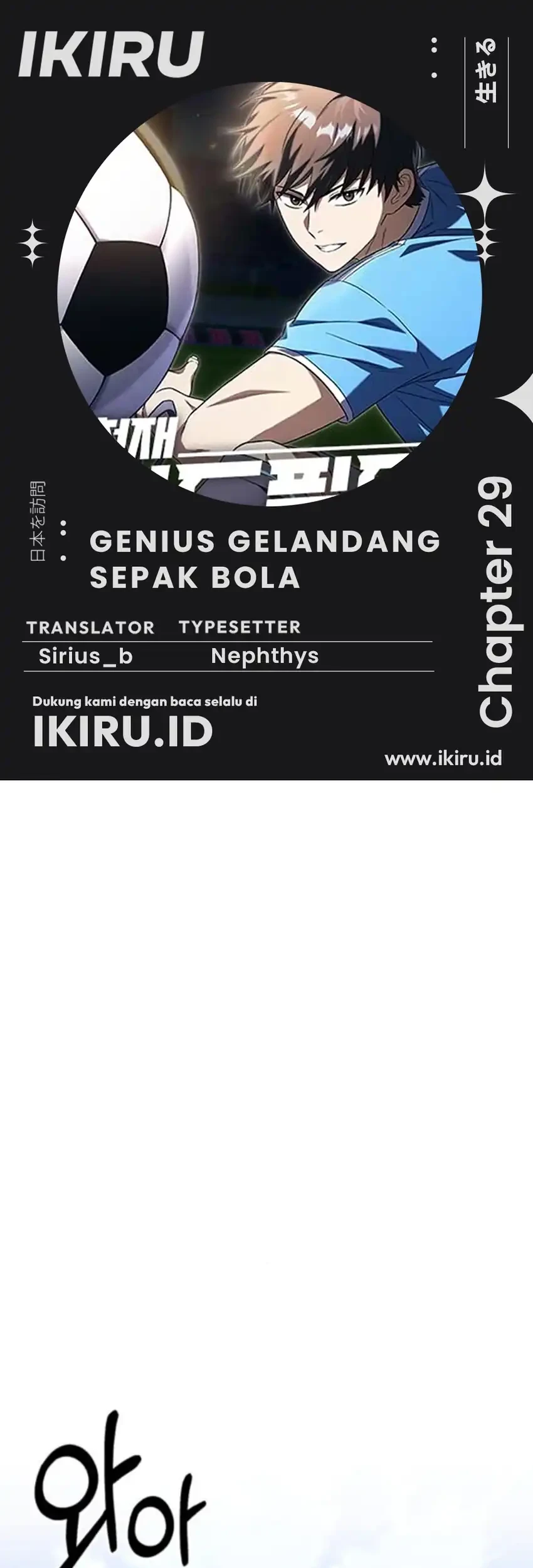 Komik The Genius Midfielder’s Pass Is Special Chapter 29 gambar 1
