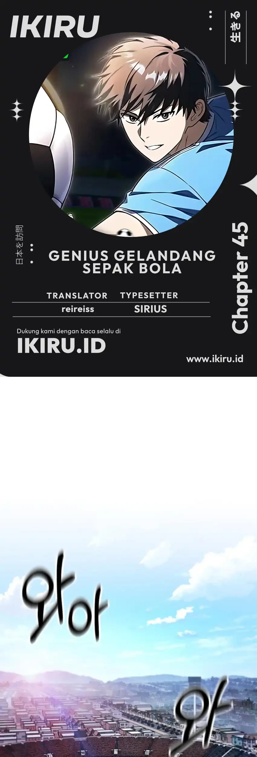 Komik The Genius Midfielder’s Pass Is Special Chapter 45 gambar 1