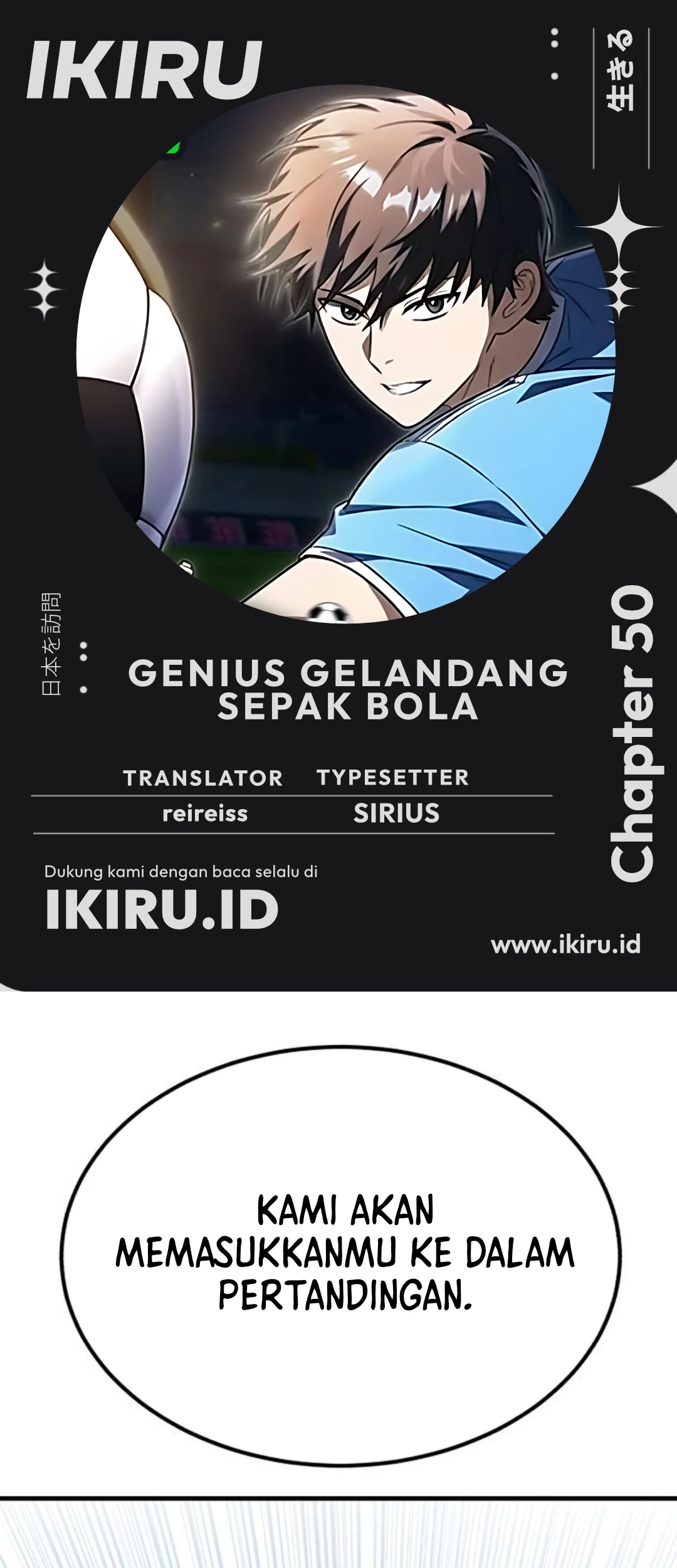Manhwa The Genius Midfielder’s Pass Is Special Chapter 50 gambar 2