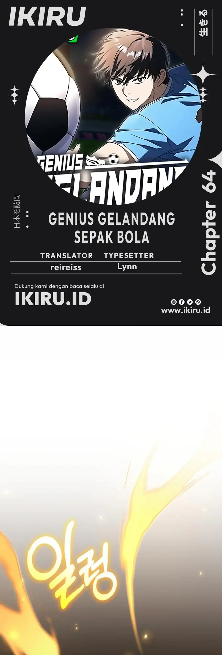 Komik The Genius Midfielder’s Pass Is Special Chapter 64 gambar 1