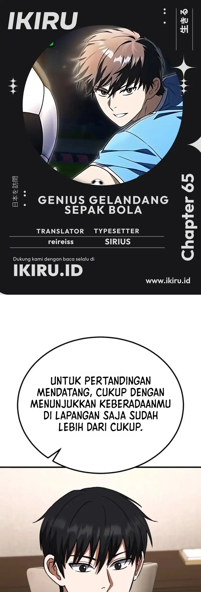 Komik The Genius Midfielder’s Pass Is Special Chapter 65 gambar 1