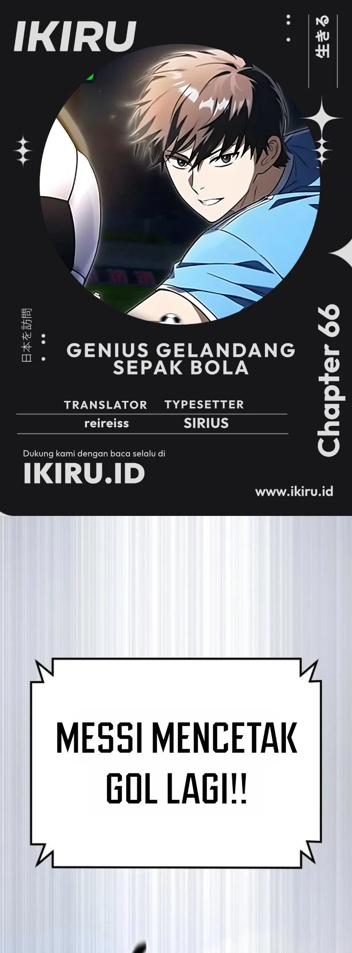 Komik The Genius Midfielder’s Pass Is Special Chapter 66 gambar 1