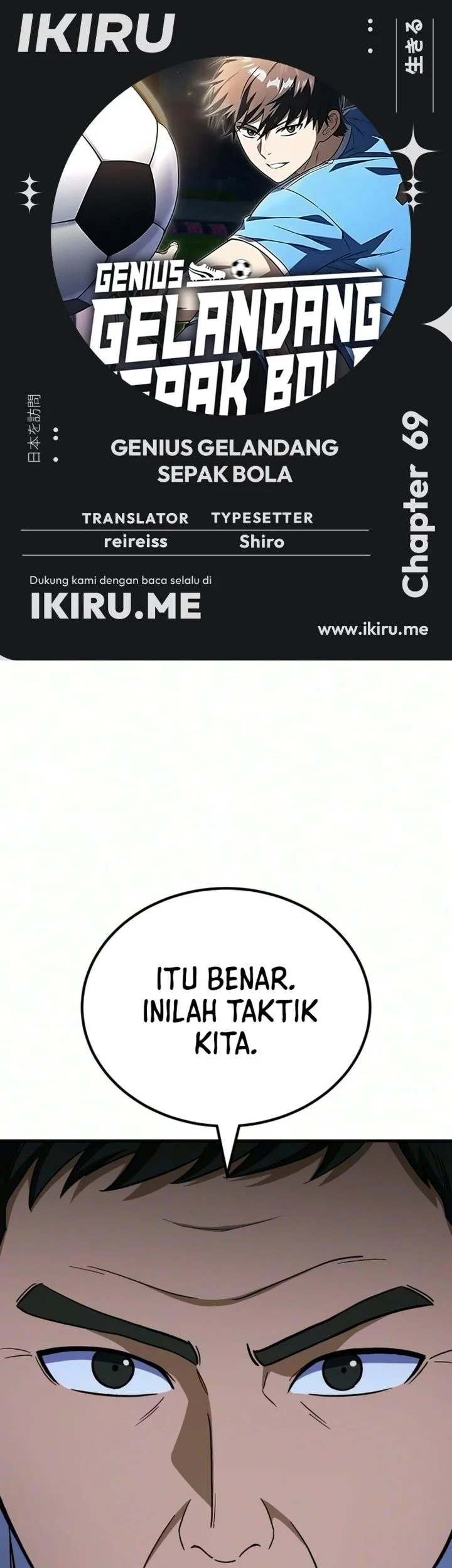 Komik The Genius Midfielder’s Pass Is Special Chapter 69 gambar 1