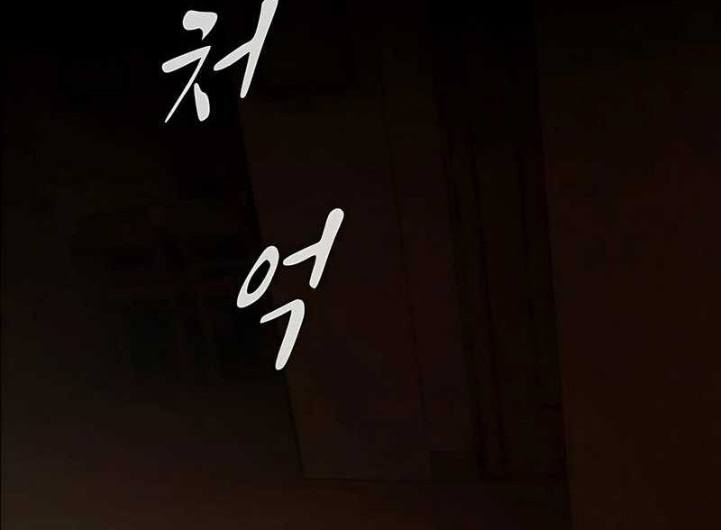 Manhwa The Genius Who Sees Through the World Chapter 32 gambar 2