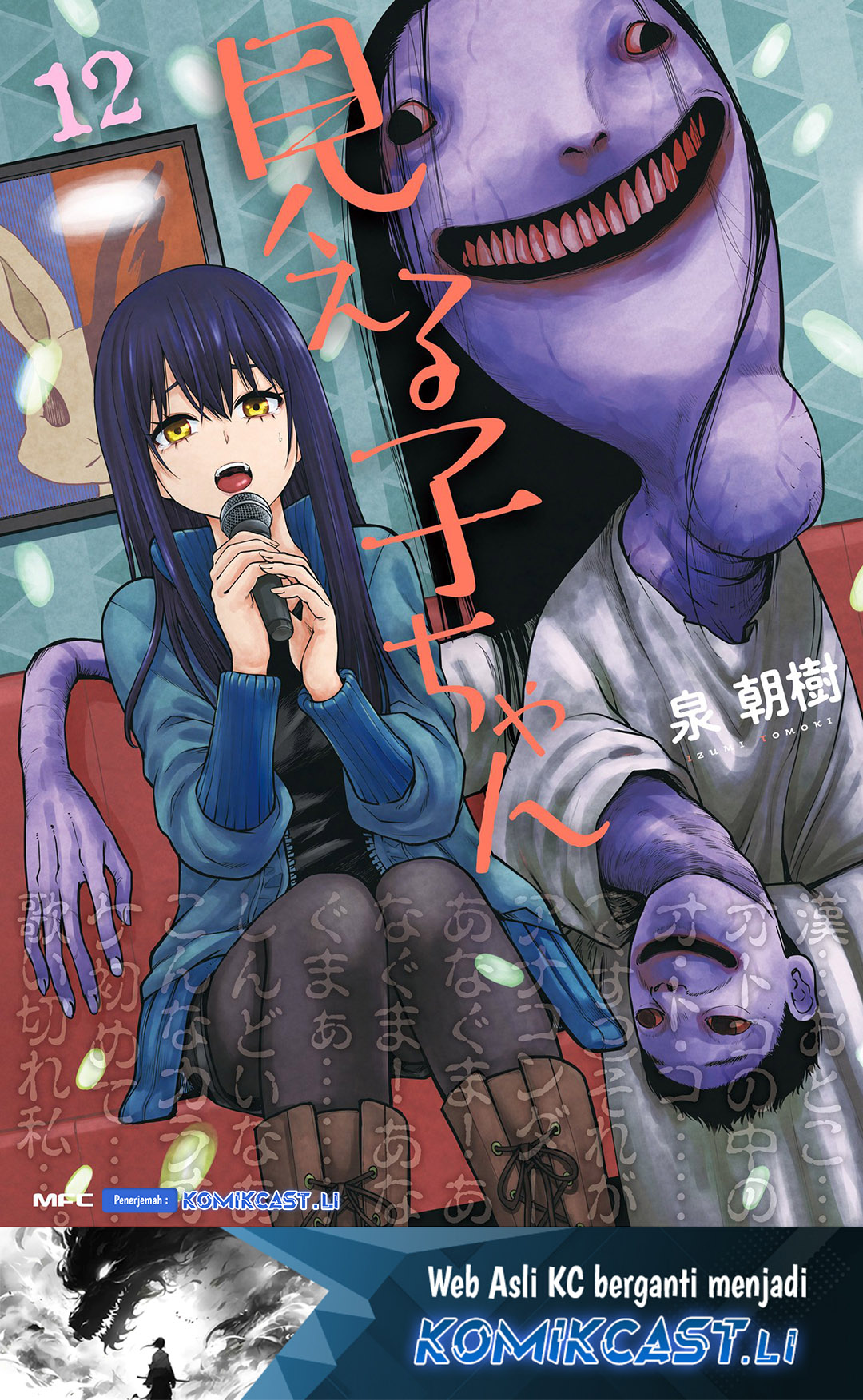 Komik The Girl Who See It Chapter 64.5 gambar 1