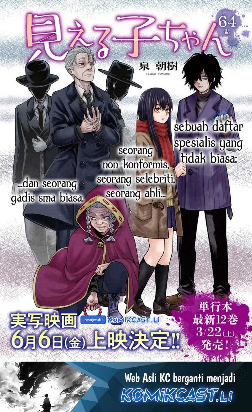 Manga The Girl Who See It Chapter 64 gambar 2