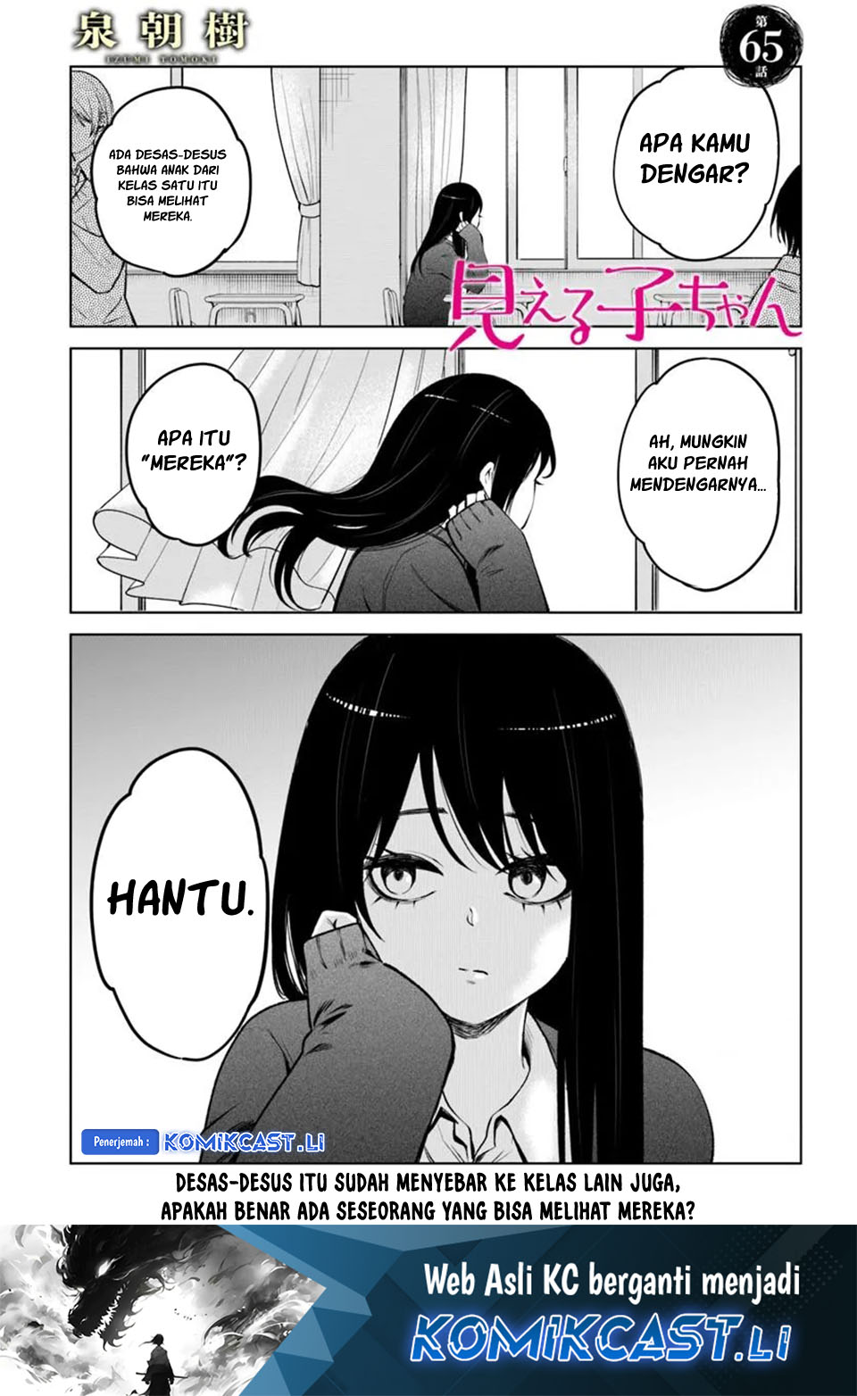 Manga The Girl Who See It Chapter 65 gambar 2