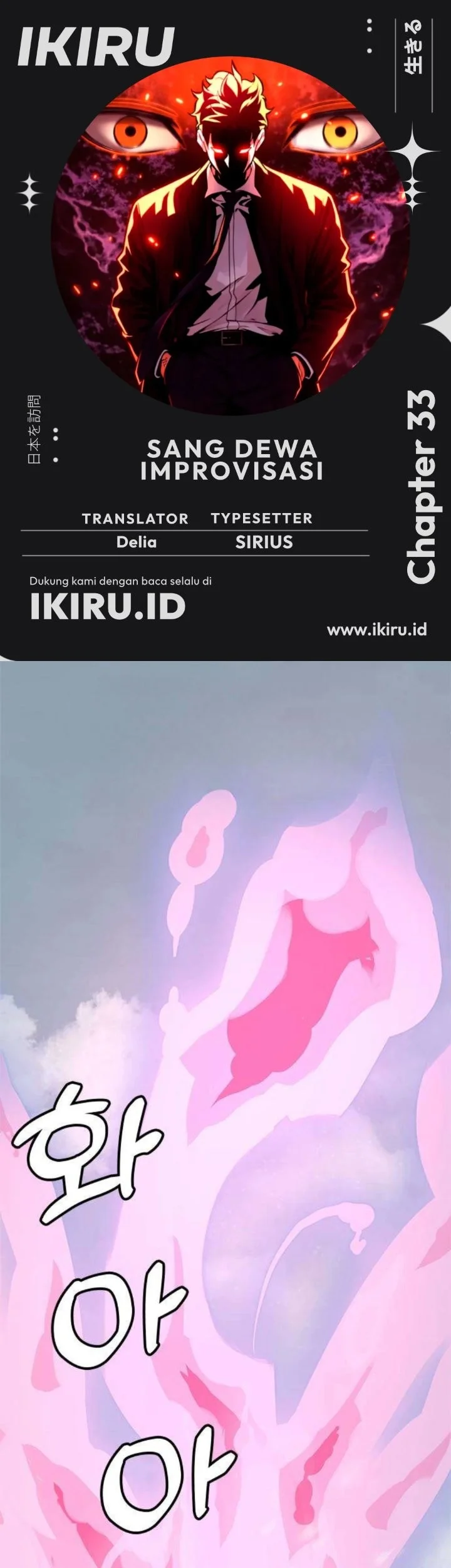 Komik The God of Improvisation Chapter 33 gambar 1