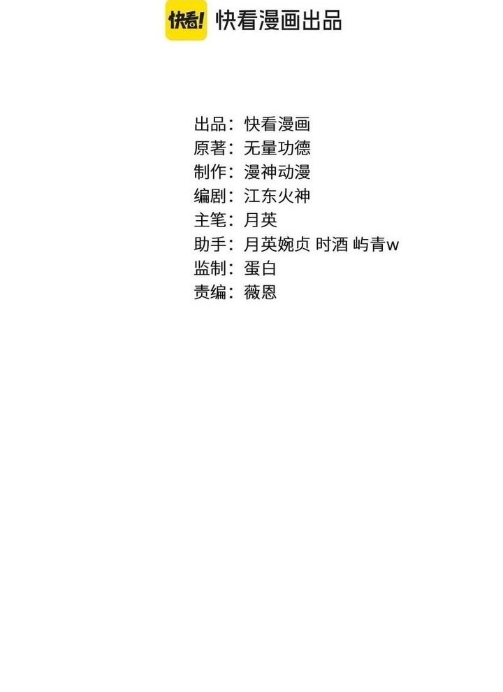 Manhwa The God of Killers in the Ming Dynasty Chapter 10 gambar 2