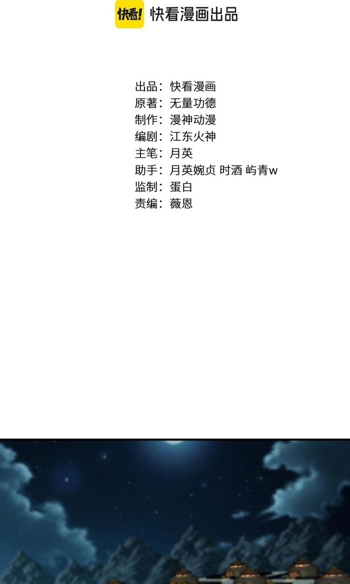 Manhwa The God of Killers in the Ming Dynasty Chapter 11 gambar 2