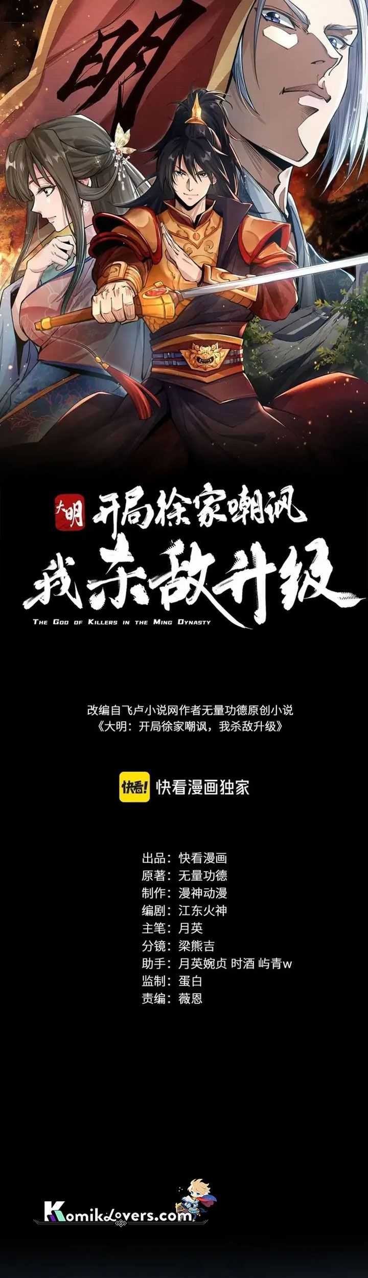 Manhwa The God of Killers in the Ming Dynasty Chapter 2 gambar 2