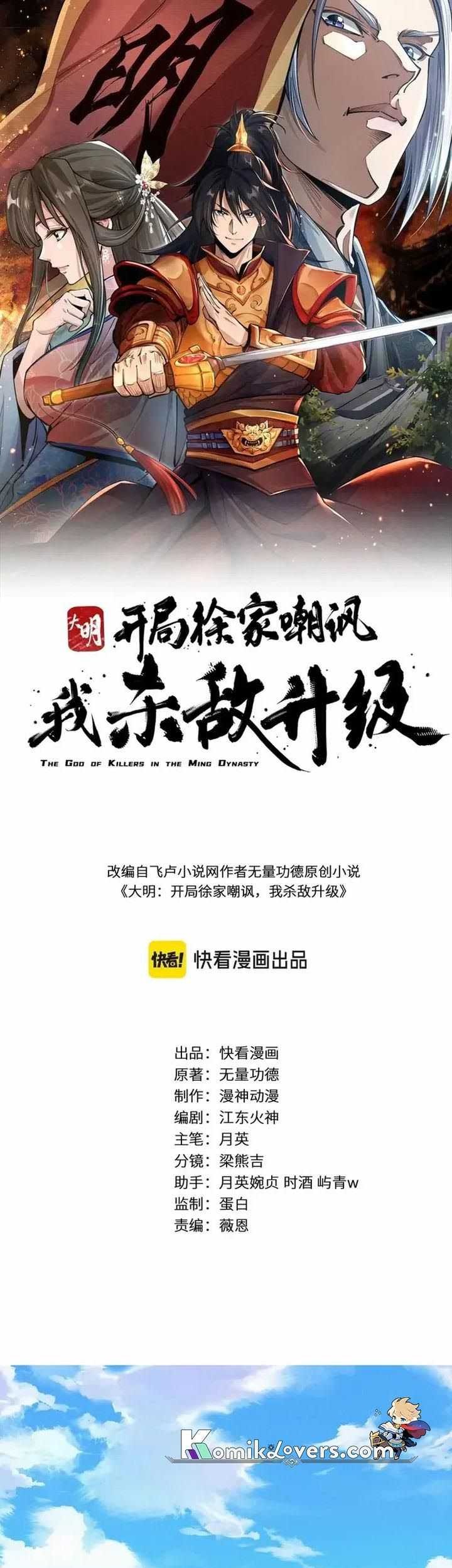 Manhwa The God of Killers in the Ming Dynasty Chapter 3 gambar 2