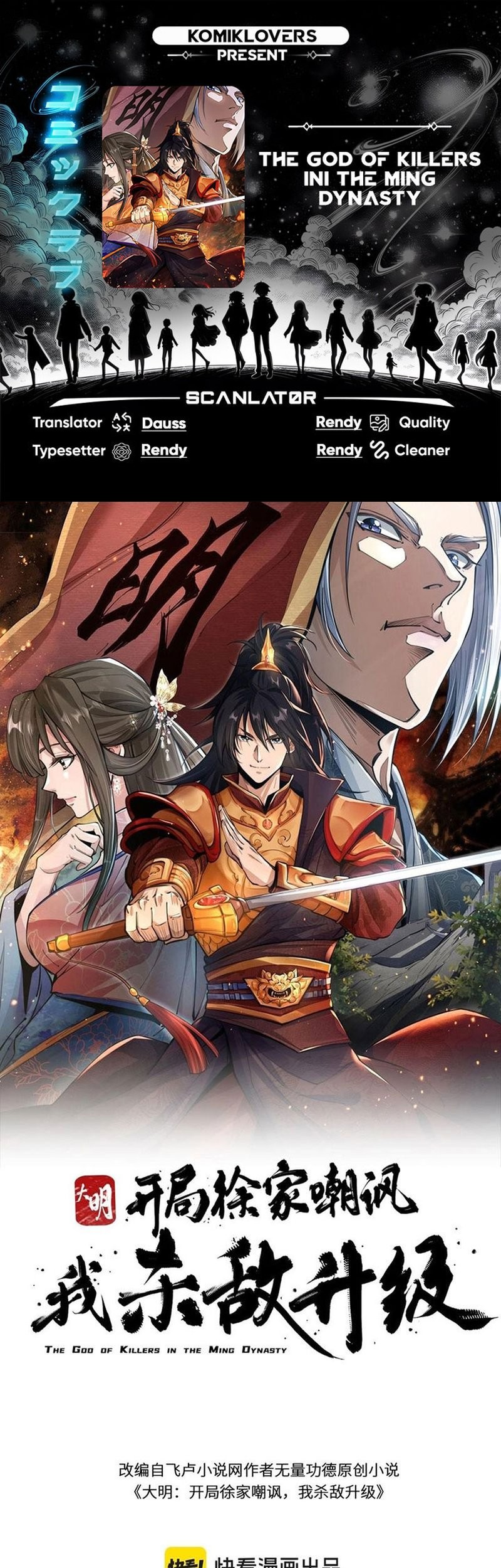 Komik The God of Killers in the Ming Dynasty Chapter 4 gambar 1