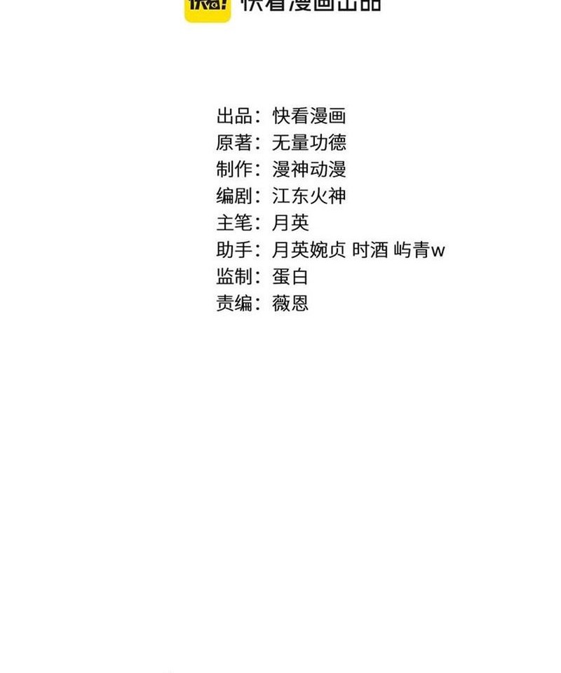 Manhwa The God of Killers in the Ming Dynasty Chapter 4 gambar 2