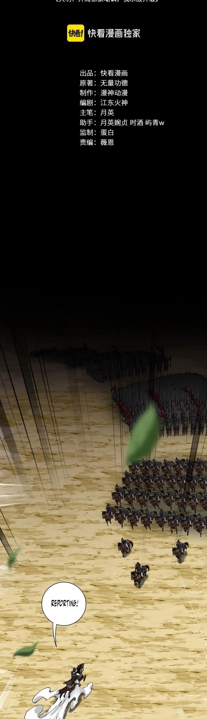 Manhwa The God of Killers in the Ming Dynasty Chapter 5 gambar 2
