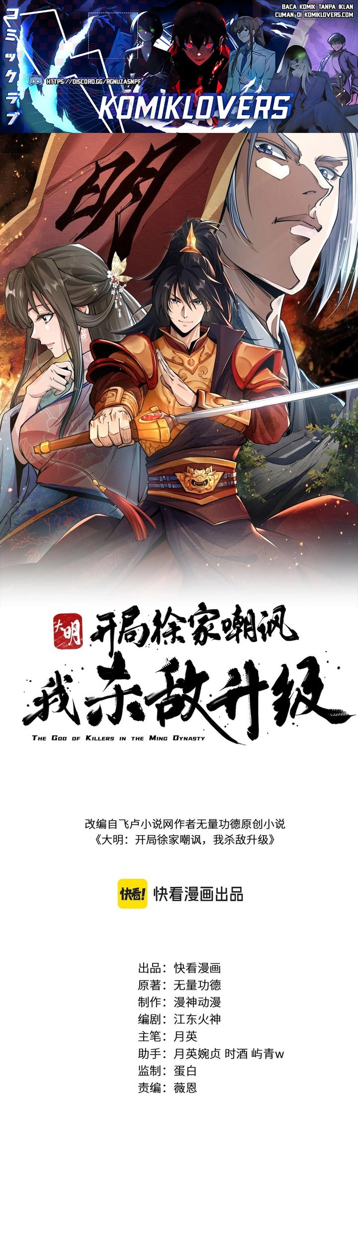 Manhwa The God of Killers in the Ming Dynasty Chapter 6 gambar 2