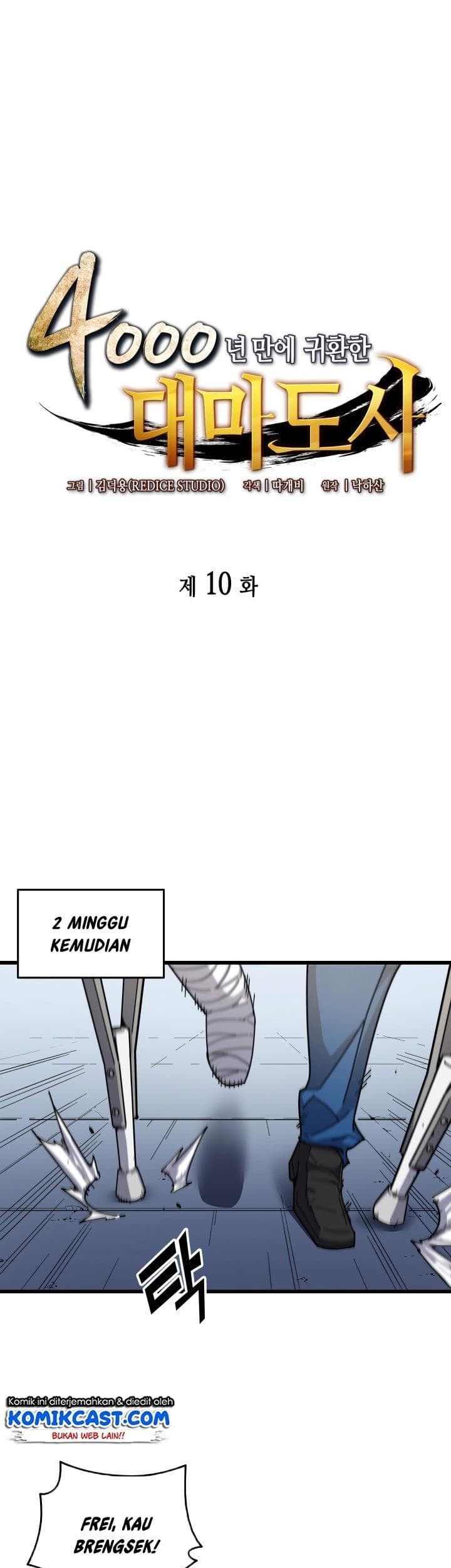 Manhwa The Great Mage Returns After 4000 Years Chapter 10 gambar 2