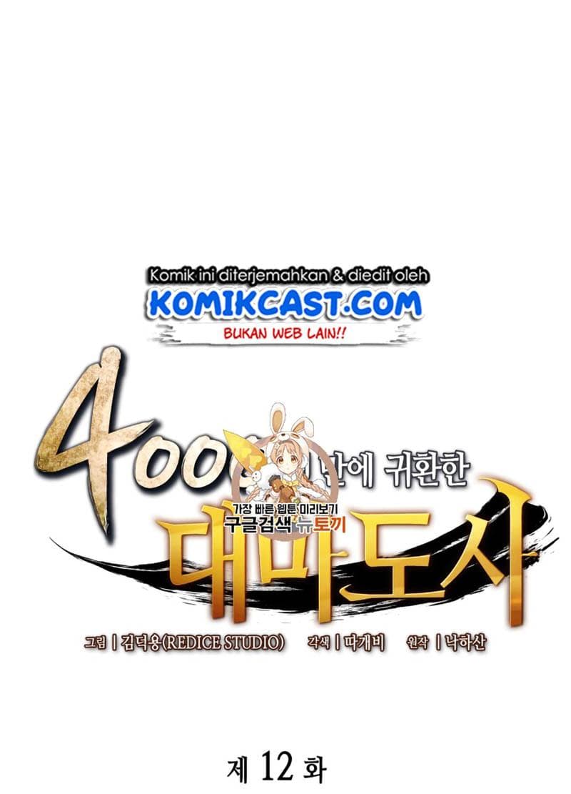 Manhwa The Great Mage Returns After 4000 Years Chapter 12 gambar 2