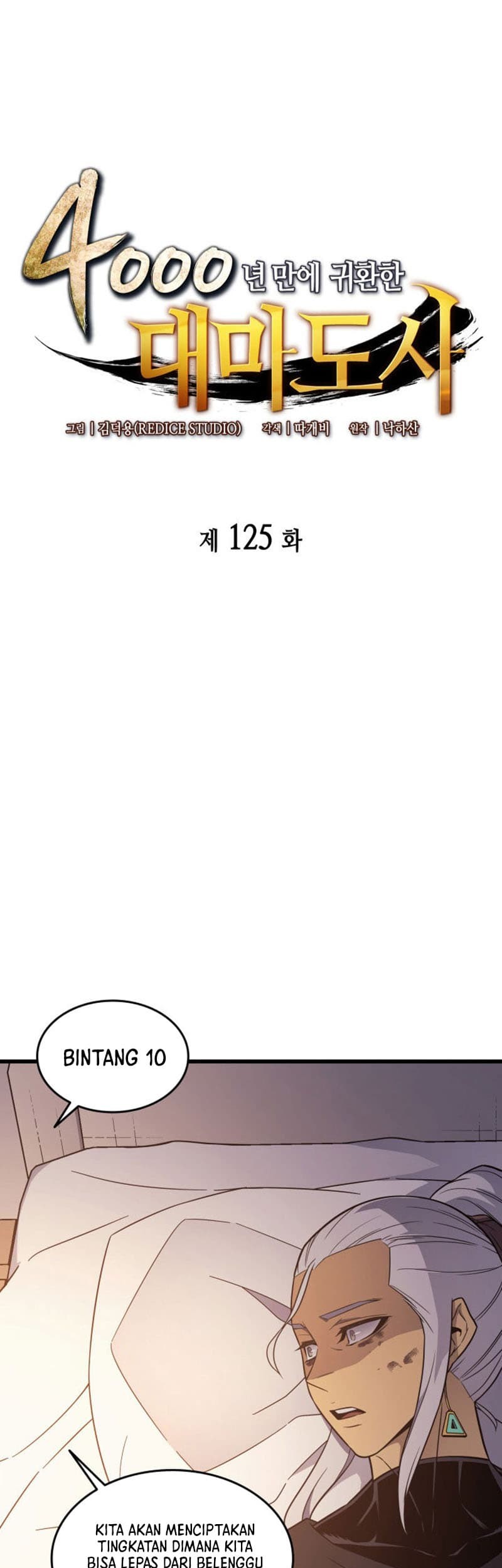 Manhwa The Great Mage Returns After 4000 Years Chapter 125 gambar 2