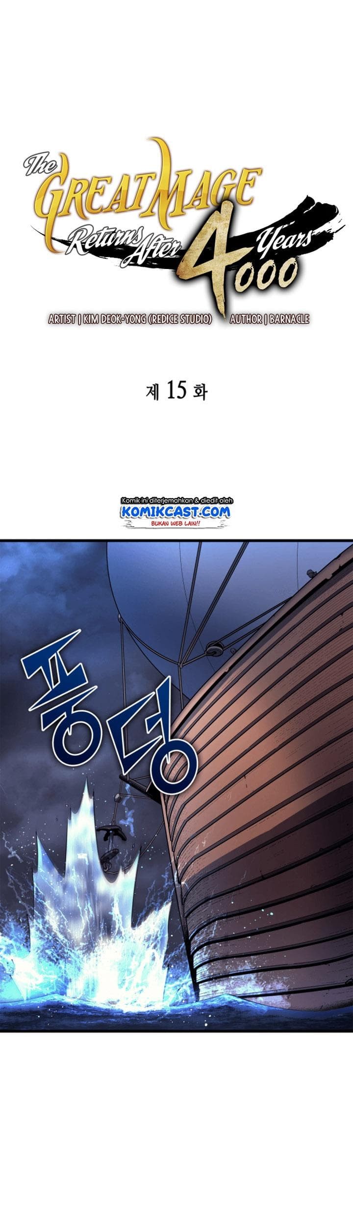 Manhwa The Great Mage Returns After 4000 Years Chapter 15 gambar 2