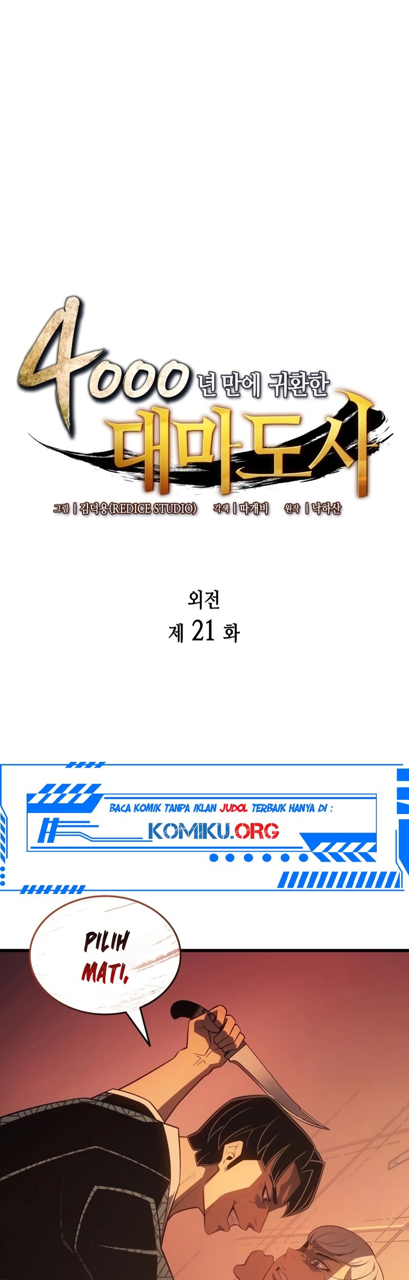 Manhwa The Great Mage Returns After 4000 Years Chapter 221 gambar 2