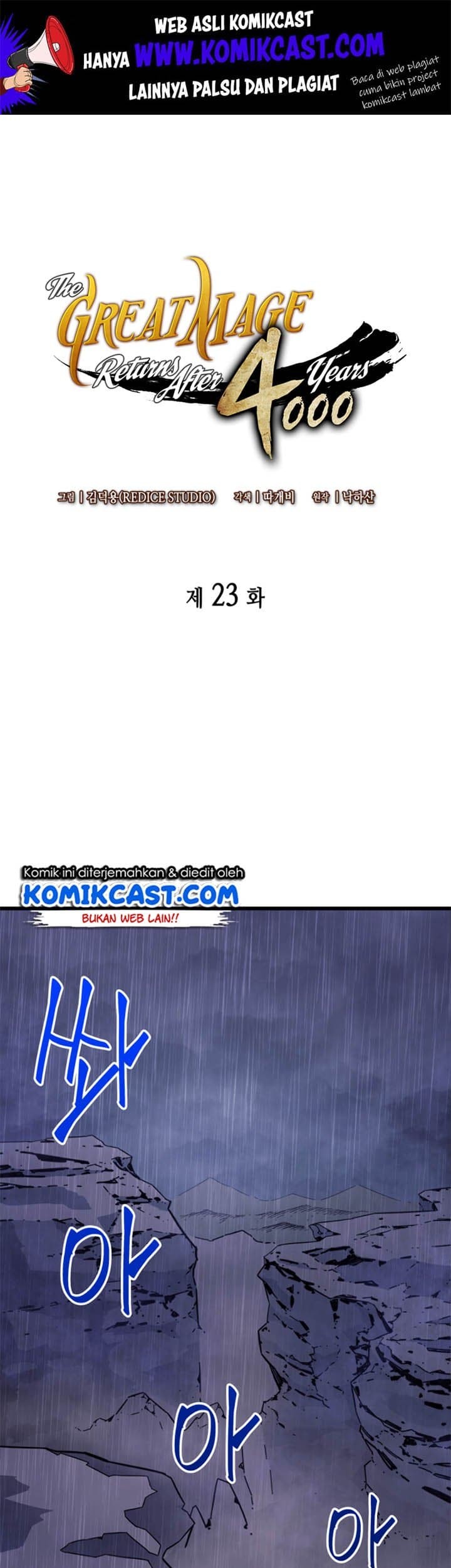 Manhwa The Great Mage Returns After 4000 Years Chapter 23 gambar 2