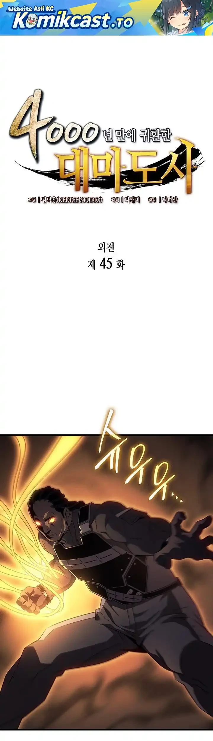 Manhwa The Great Mage Returns After 4000 Years Chapter 245 gambar 2