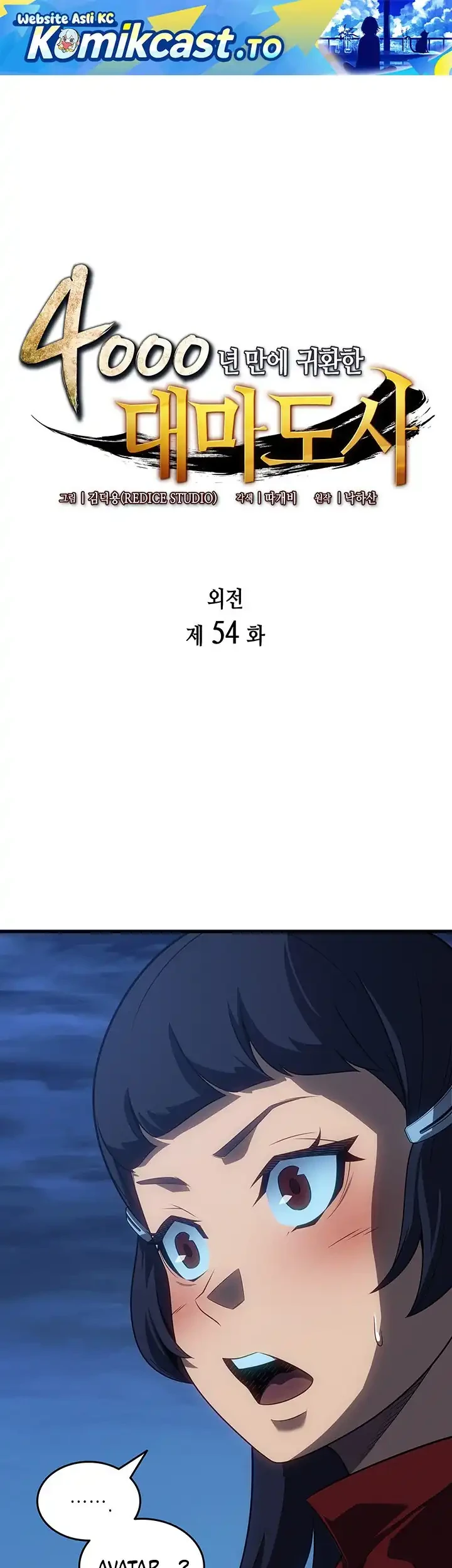 Manhwa The Great Mage Returns After 4000 Years Chapter 254 gambar 2