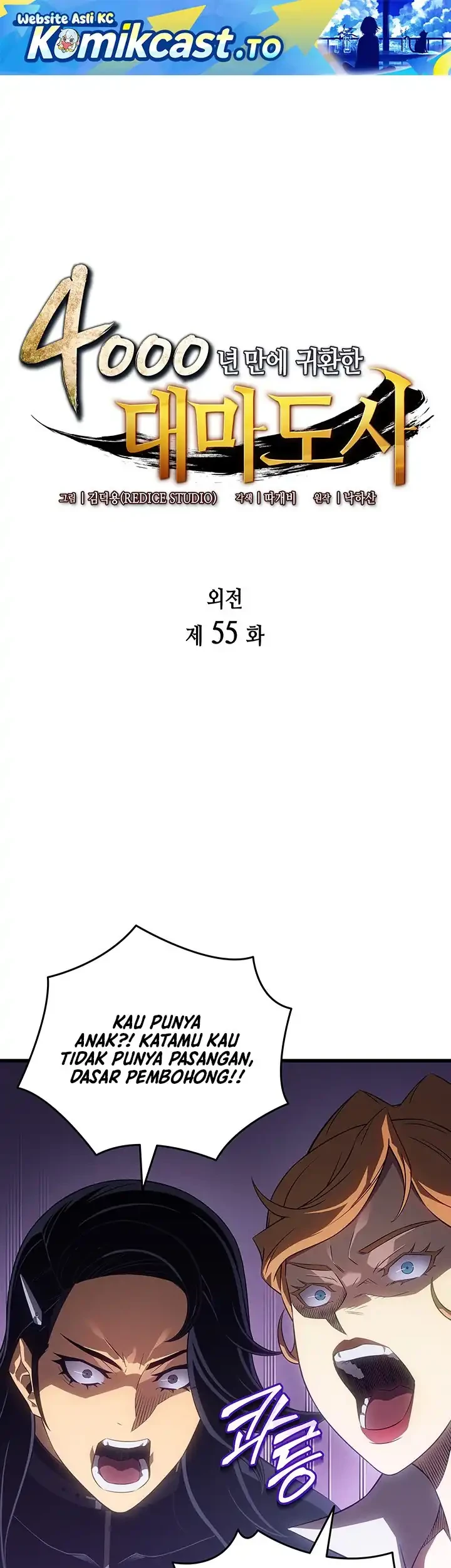 Manhwa The Great Mage Returns After 4000 Years Chapter 255 gambar 2