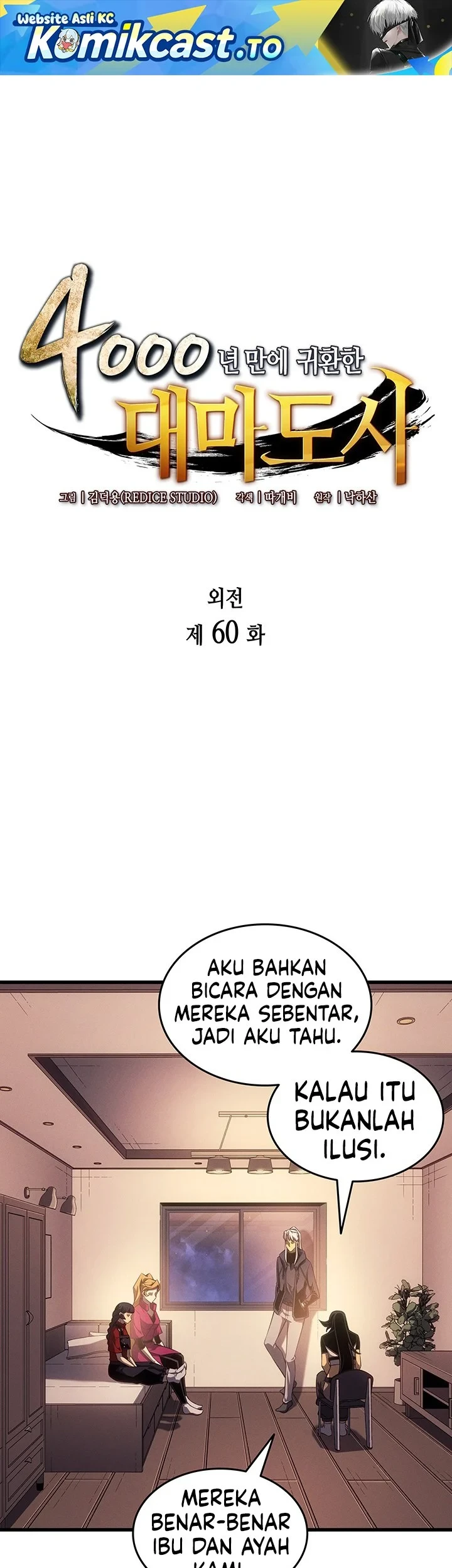 Manhwa The Great Mage Returns After 4000 Years Chapter 260 gambar 2