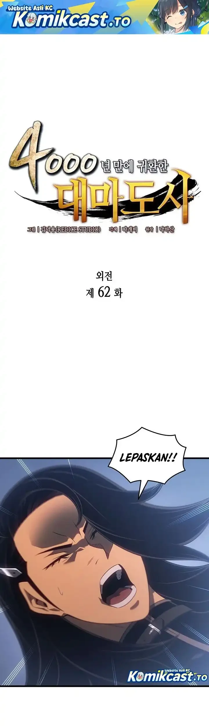 Manhwa The Great Mage Returns After 4000 Years Chapter 262 gambar 2