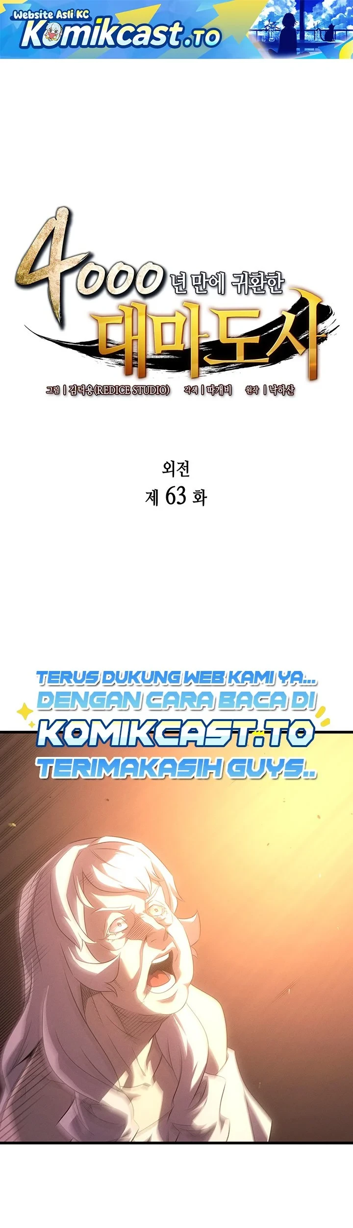 Manhwa The Great Mage Returns After 4000 Years Chapter 263 gambar 2