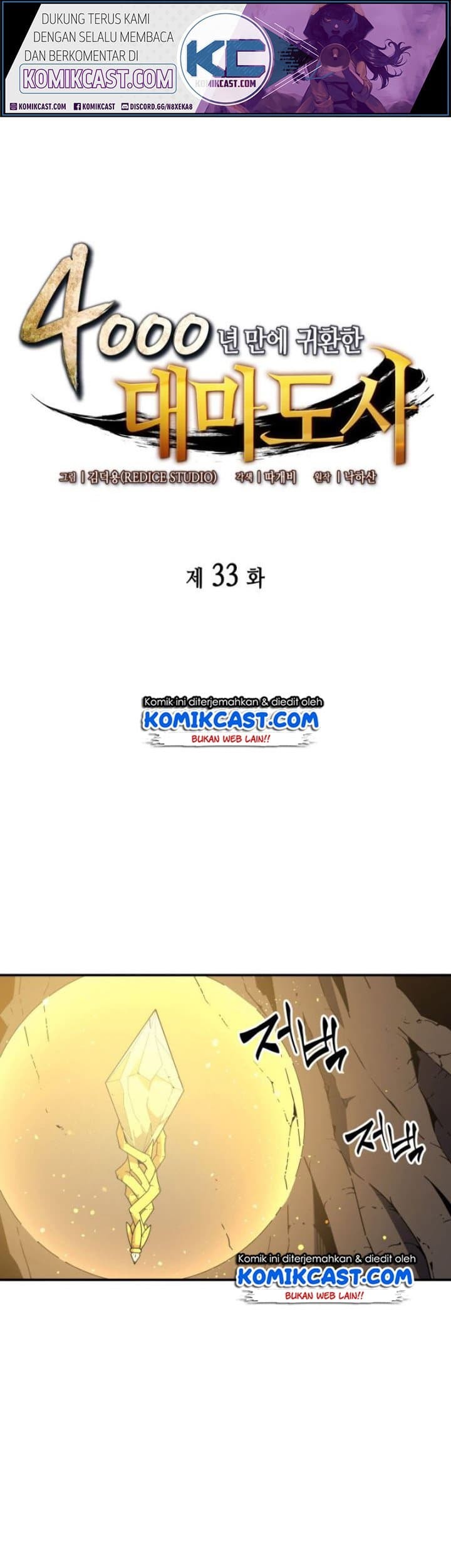 Manhwa The Great Mage Returns After 4000 Years Chapter 33 gambar 2