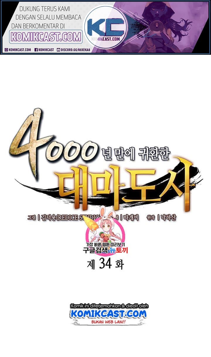 Manhwa The Great Mage Returns After 4000 Years Chapter 34 gambar 2