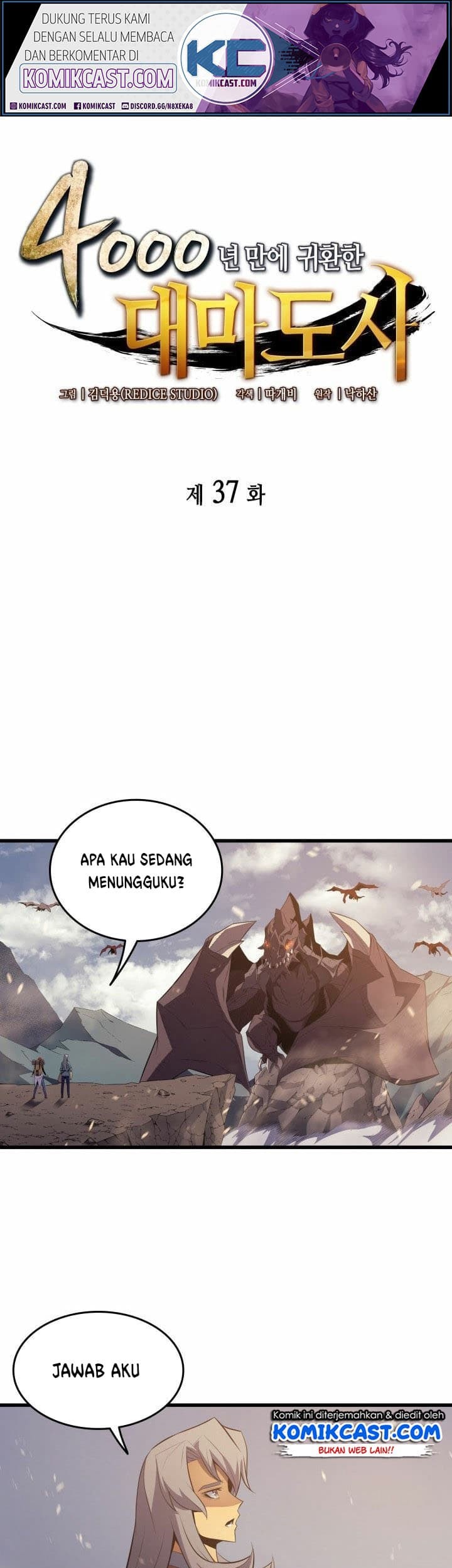 Manhwa The Great Mage Returns After 4000 Years Chapter 37 gambar 2
