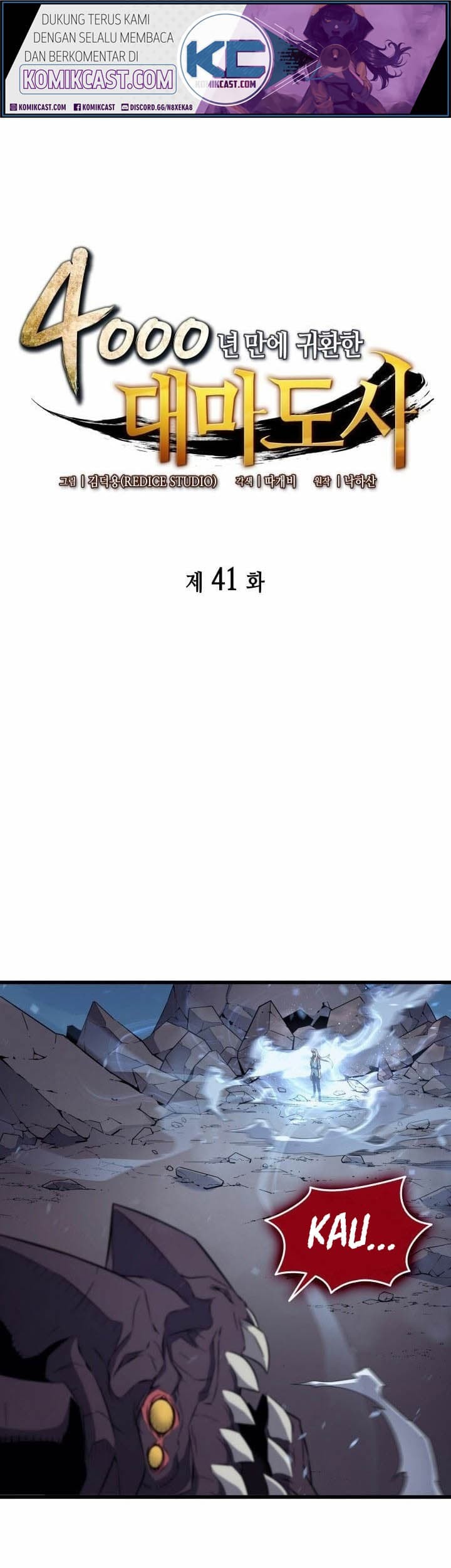 Manhwa The Great Mage Returns After 4000 Years Chapter 41 gambar 2