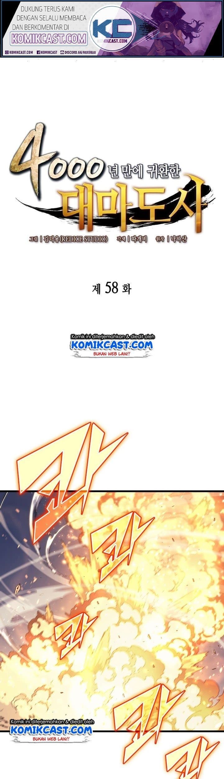 Manhwa The Great Mage Returns After 4000 Years Chapter 58 gambar 2